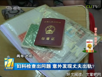 出轨之后，我患上了性病