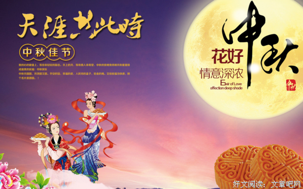 中秋节快乐祝福语，花好月圆日，中秋喜相逢