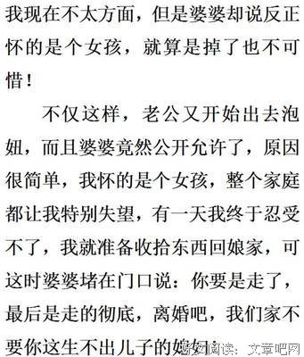 实录 || 为了逼我生三胎，婆婆竟弄死了我的女儿