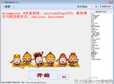 聊经典名句