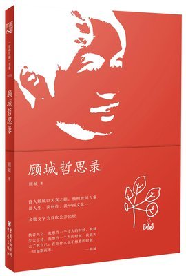 《哲思录》的句子