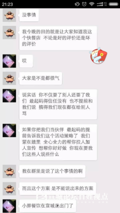 没有兑现的承诺，就是出卖！