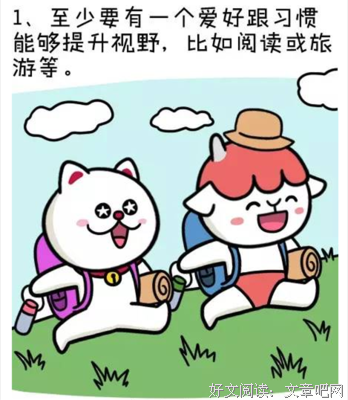 他值不值得托付终生，看这点就知道