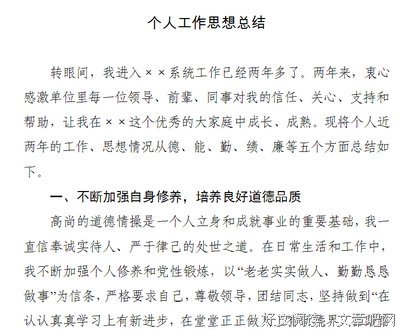 工作总结。