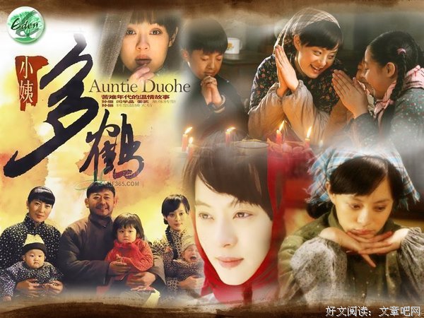 《小姨多鹤》经典读后感10篇