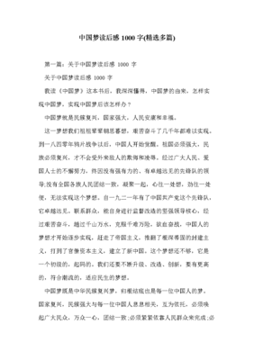 《中国人史纲（全两册）》读后感精选10篇