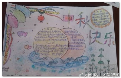 中秋节祝福，送给朋友圈里的每一位朋友！