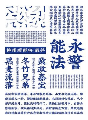 90后帅小伙创造的中国字体，颜值不是一般高