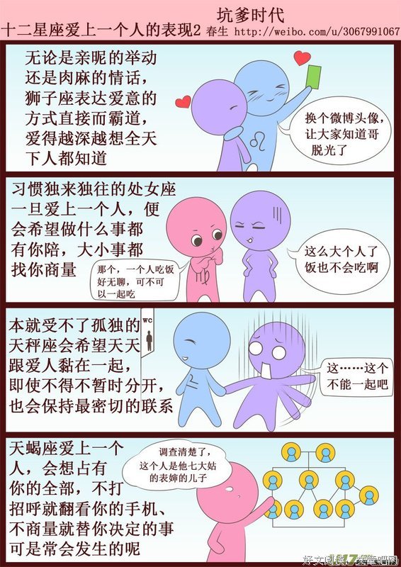 浓情蜜意，过了多久都还是甜蜜如初的星座配对