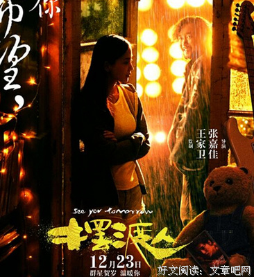 摆渡人优美的句子
