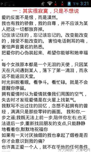 其多为句子大全