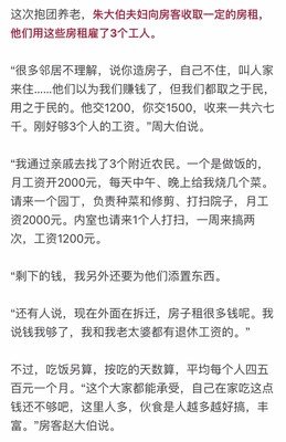 老两口住200平别墅，邀6对陌生夫妻共同生活5个月！没想到…