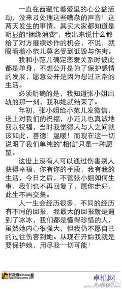 渣男李晨：呵呵，你TM算什么老实人？！