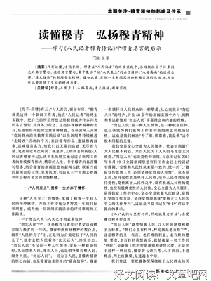 周穆的名言_关于周穆的名言
