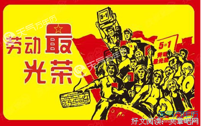 走运的名人名言