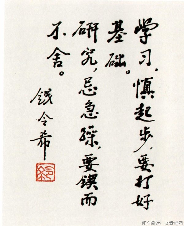 周杰格言警句