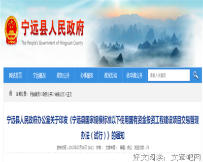 关于宁远的名句摘抄