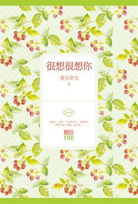 关于墨宝非宝名言