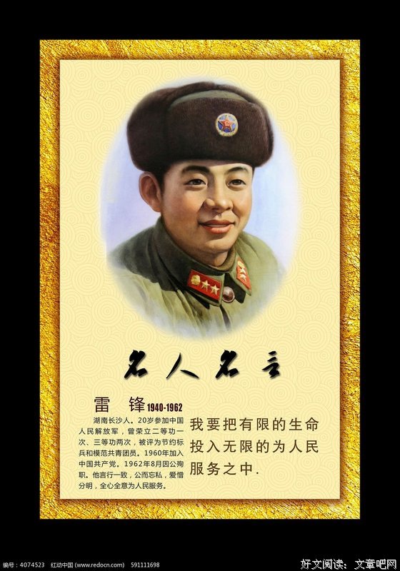 魏书的名人名言