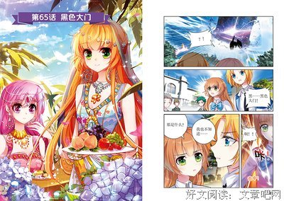 最新的《萝铃的魔力》经典句子