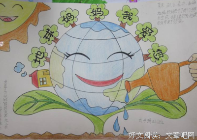 地球母亲的信息：三个孩子