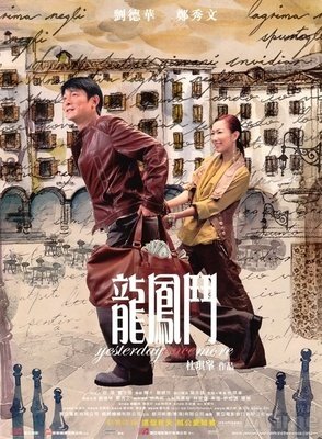 《向左走．向右走》影评10篇