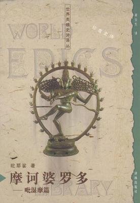 梵歌引.世间月经典读后感10篇