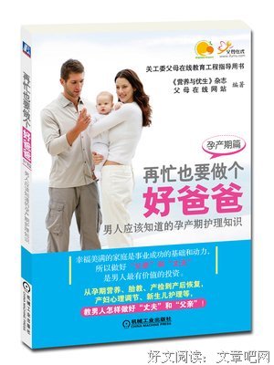 30几岁的孕产书的读后感10篇