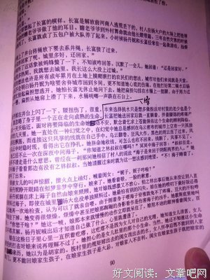 长篇连载小说《旧国梦》|（63）岁月不待人（二）