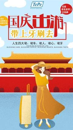 你去堵车吧，我要在这儿宅完整个假期！