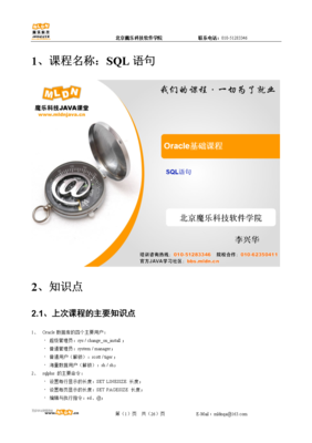 关于风发你妈天看魔的优美句子