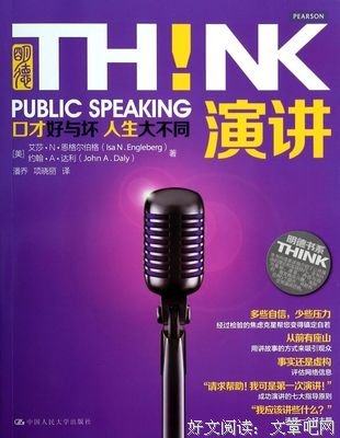 生想道会成经典的句子