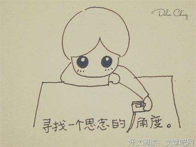 有关安慰人的句子