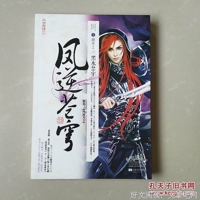 《凤逆任第西变下》的句子