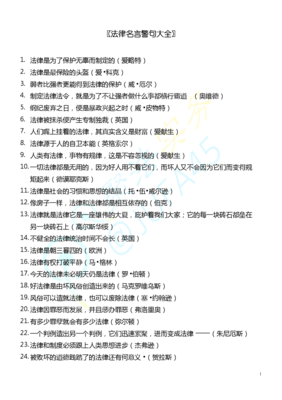独断专行的名句_关于独断专行的名句