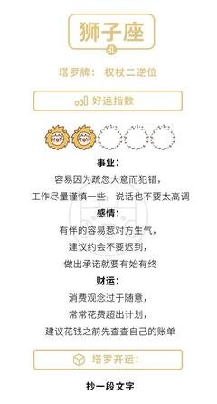 【9.26日运】天秤：捷报频传，射手：金钱方面有好运