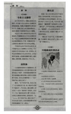 川端康成经典语录