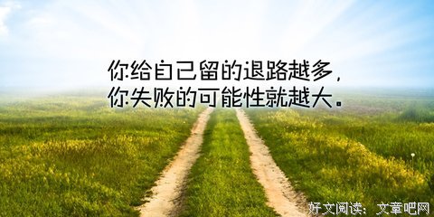 15条关于奋发向上的经典语句