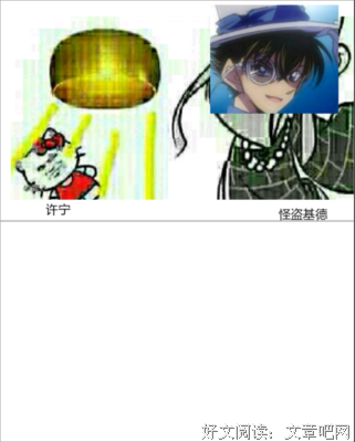 怪盗基德名言