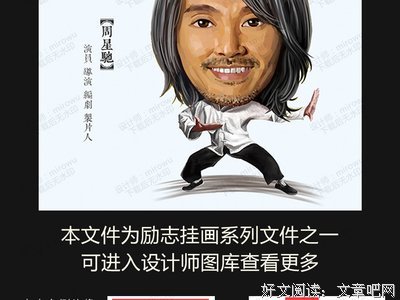 最经典的星爷小心名言大全