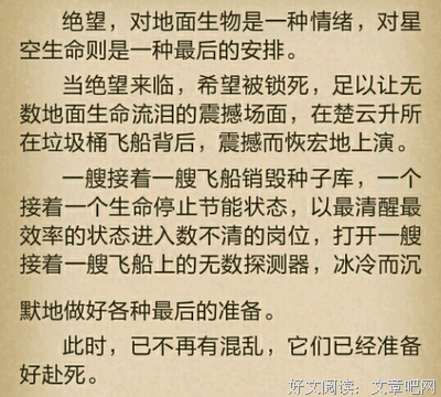 最经典的《黑暗血时代》小说书摘