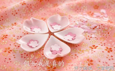 《假如我是真的》观后感10篇