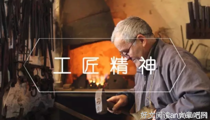 《《工匠之国》》读后感精选10篇
