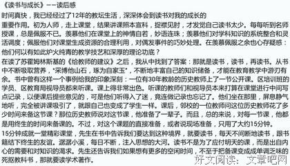 《学霸住我家隔壁》读后感10篇