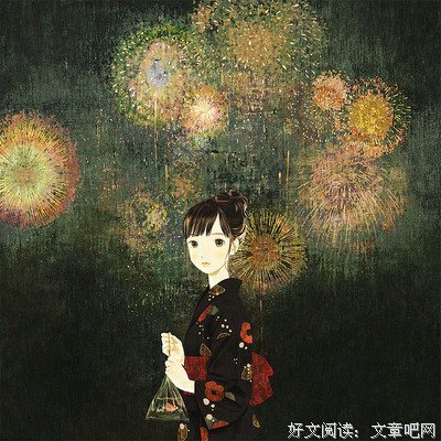 《她比烟花寂寞》读后感10篇