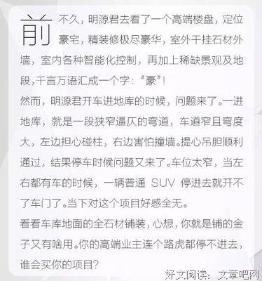万科会死吗？