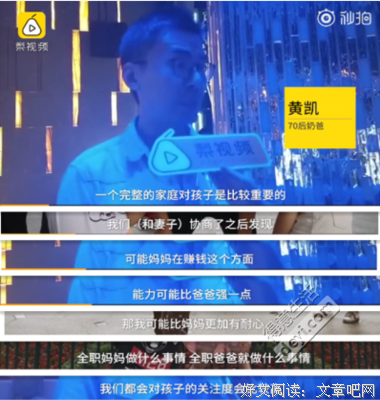 男人辞职回家带娃，是怎样一种体验？