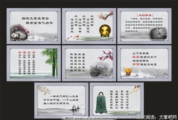 传统名言