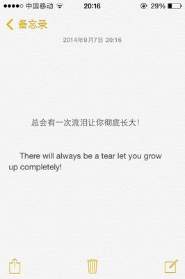 美美念句子