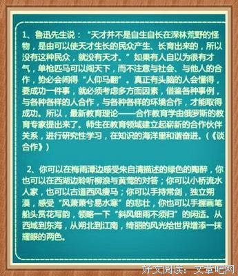 关于蕰☞作文美句（教成边向积累整得家）的优美句子